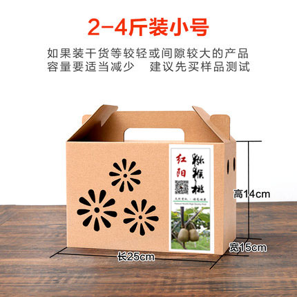 2-4斤包装盒子.jpg